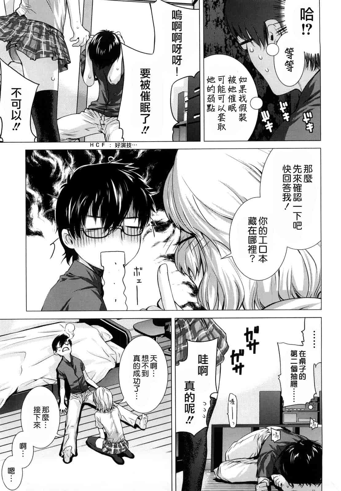 汉化版-[大塚子虎] アングレカム_第2集