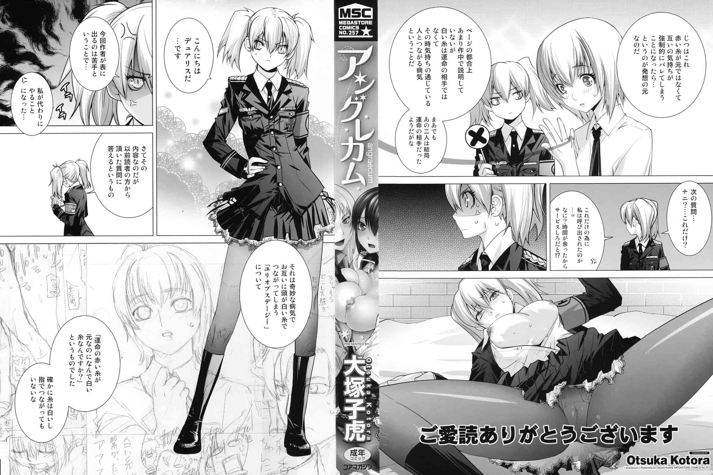 汉化版-[大塚子虎] アングレカム_第1集