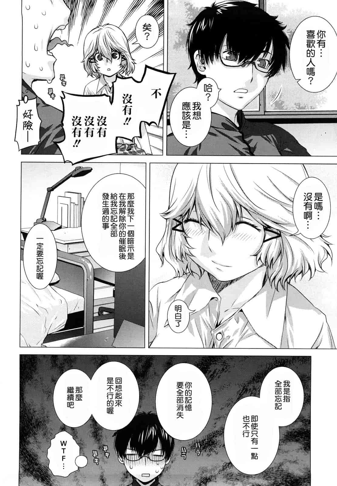 汉化版-[大塚子虎] アングレカム_第2集