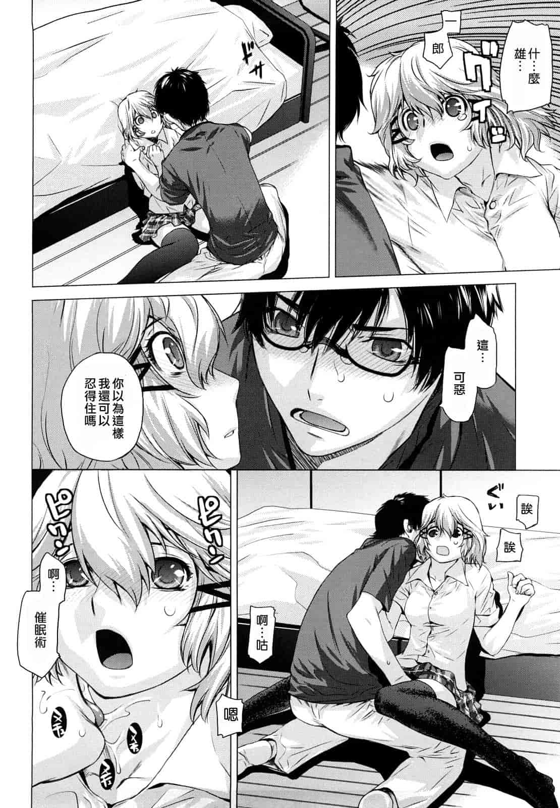 汉化版-[大塚子虎] アングレカム_第2集
