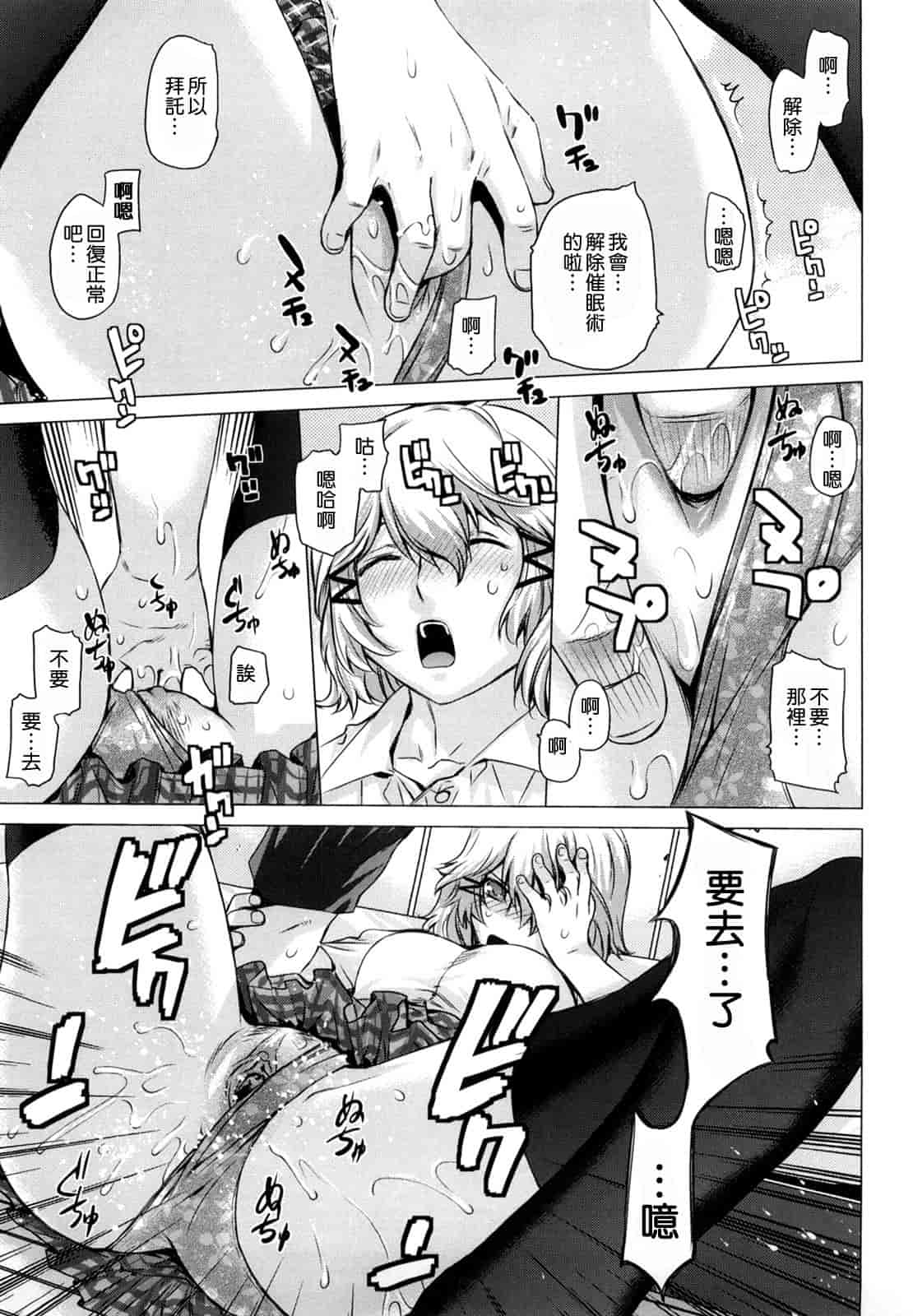 汉化版-[大塚子虎] アングレカム_第2集