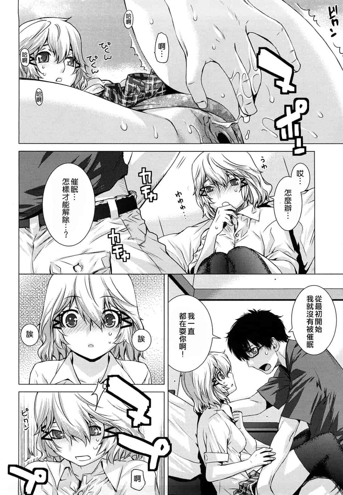 汉化版-[大塚子虎] アングレカム_第2集