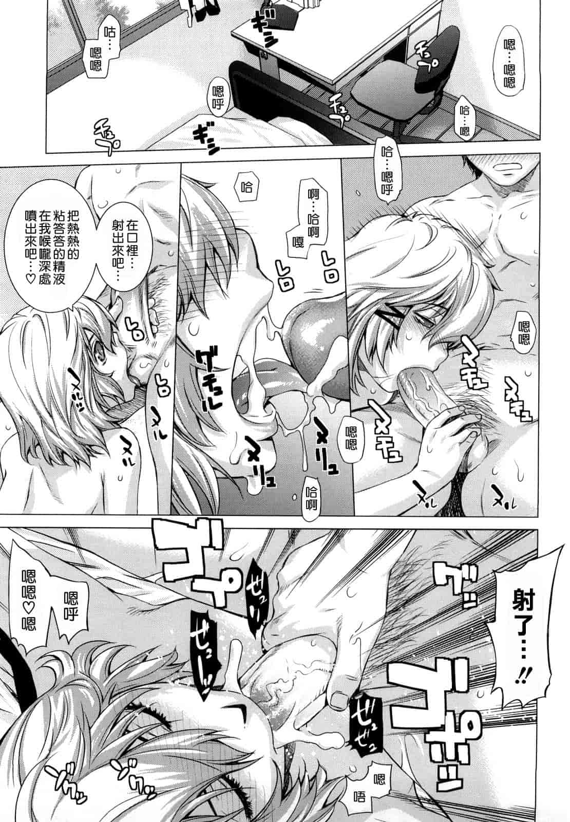 汉化版-[大塚子虎] アングレカム_第2集