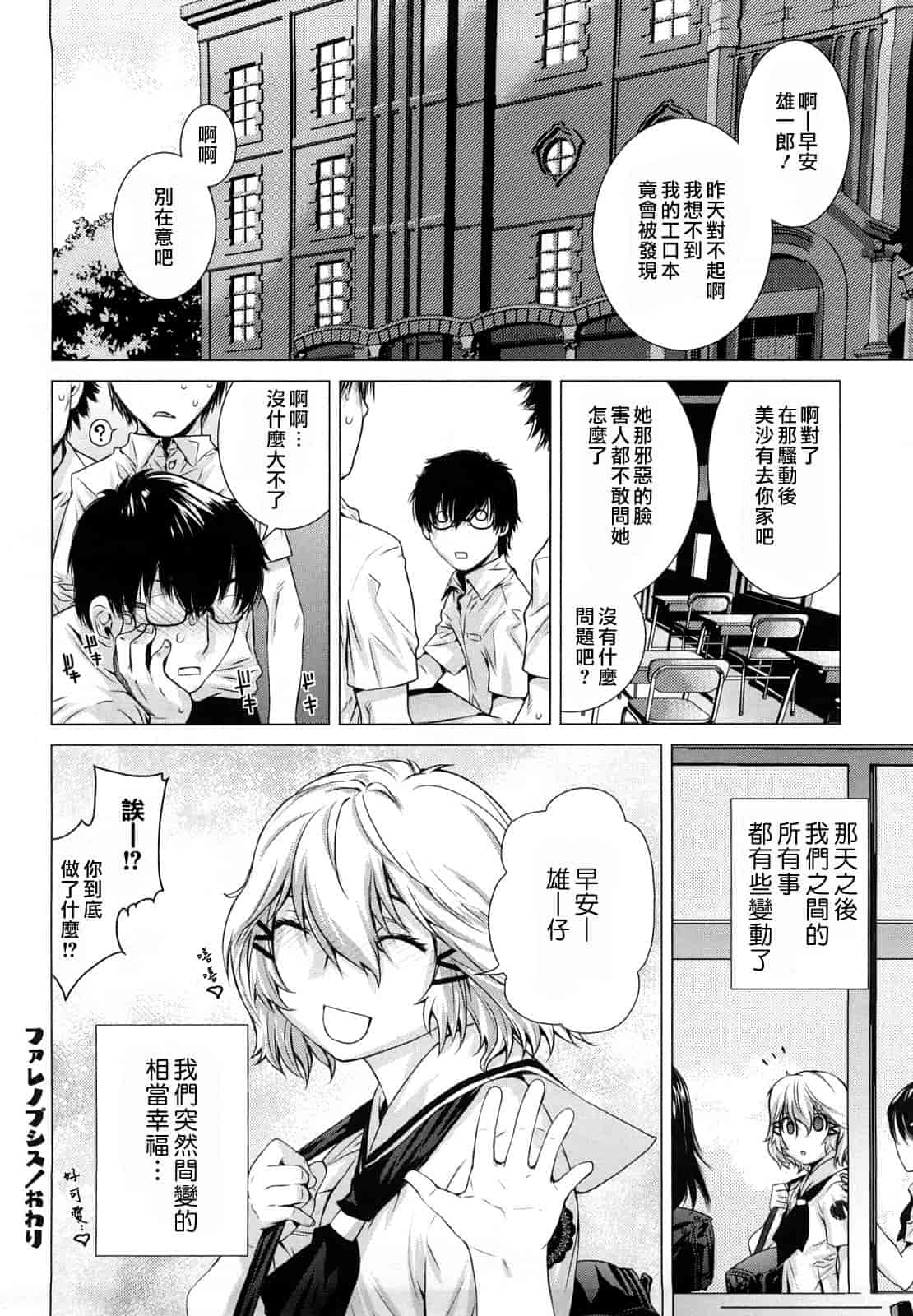 汉化版-[大塚子虎] アングレカム_第2集