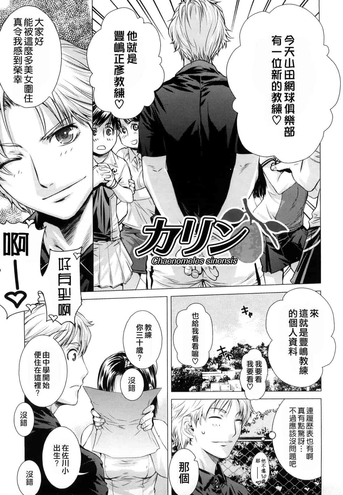 汉化版-[大塚子虎] アングレカム_第2集