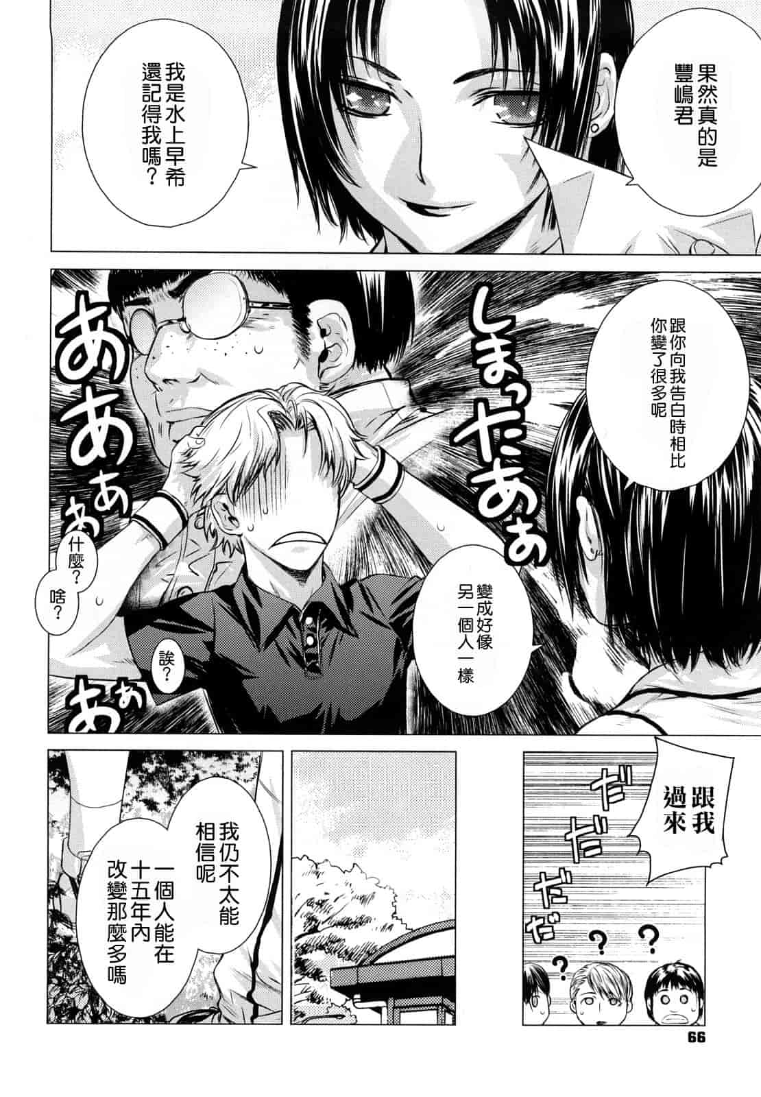 汉化版-[大塚子虎] アングレカム_第2集