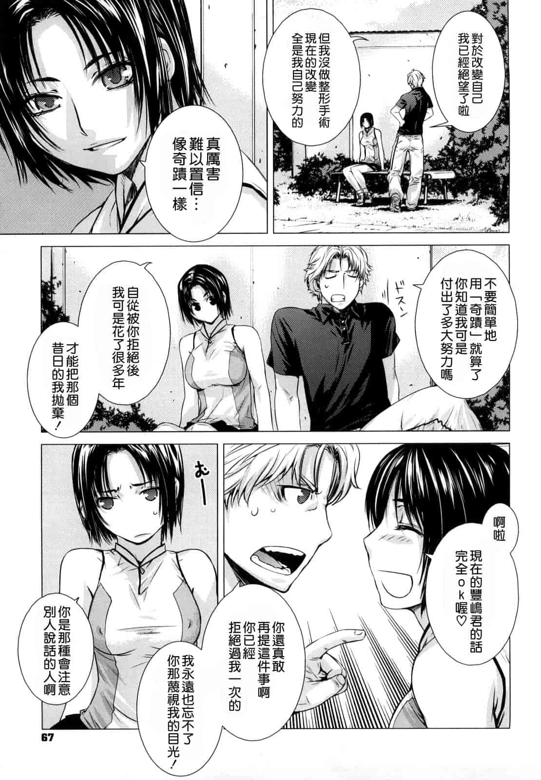 汉化版-[大塚子虎] アングレカム_第2集