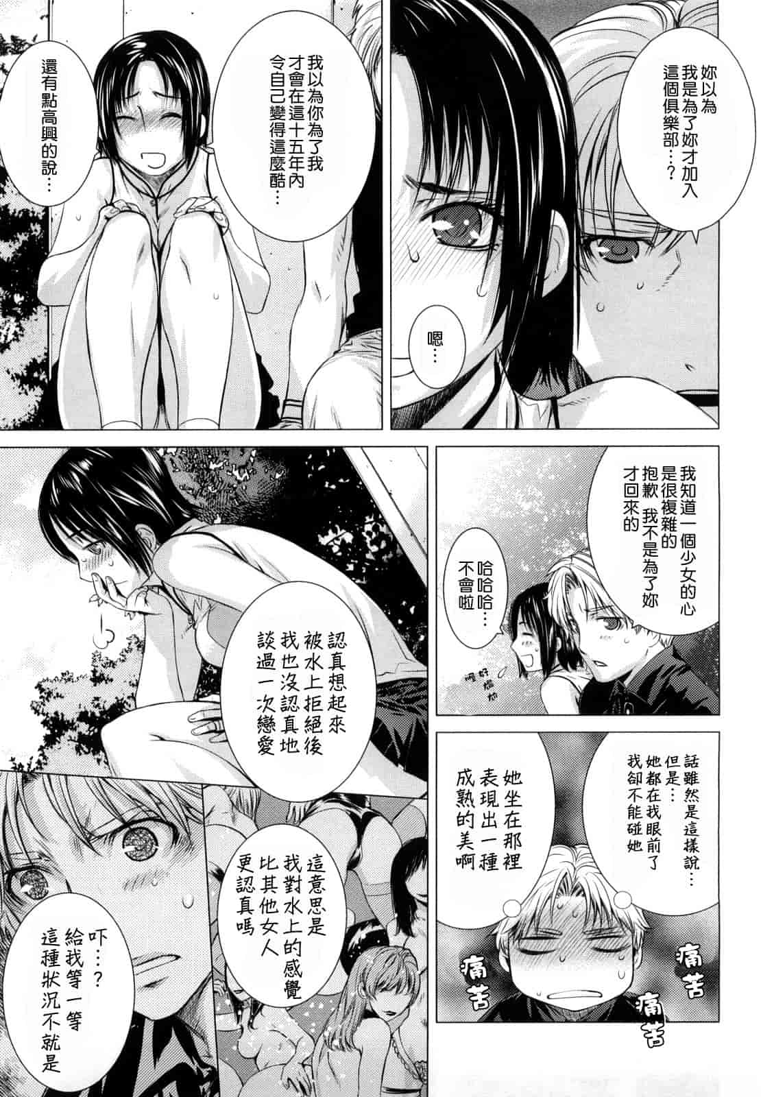 汉化版-[大塚子虎] アングレカム_第2集