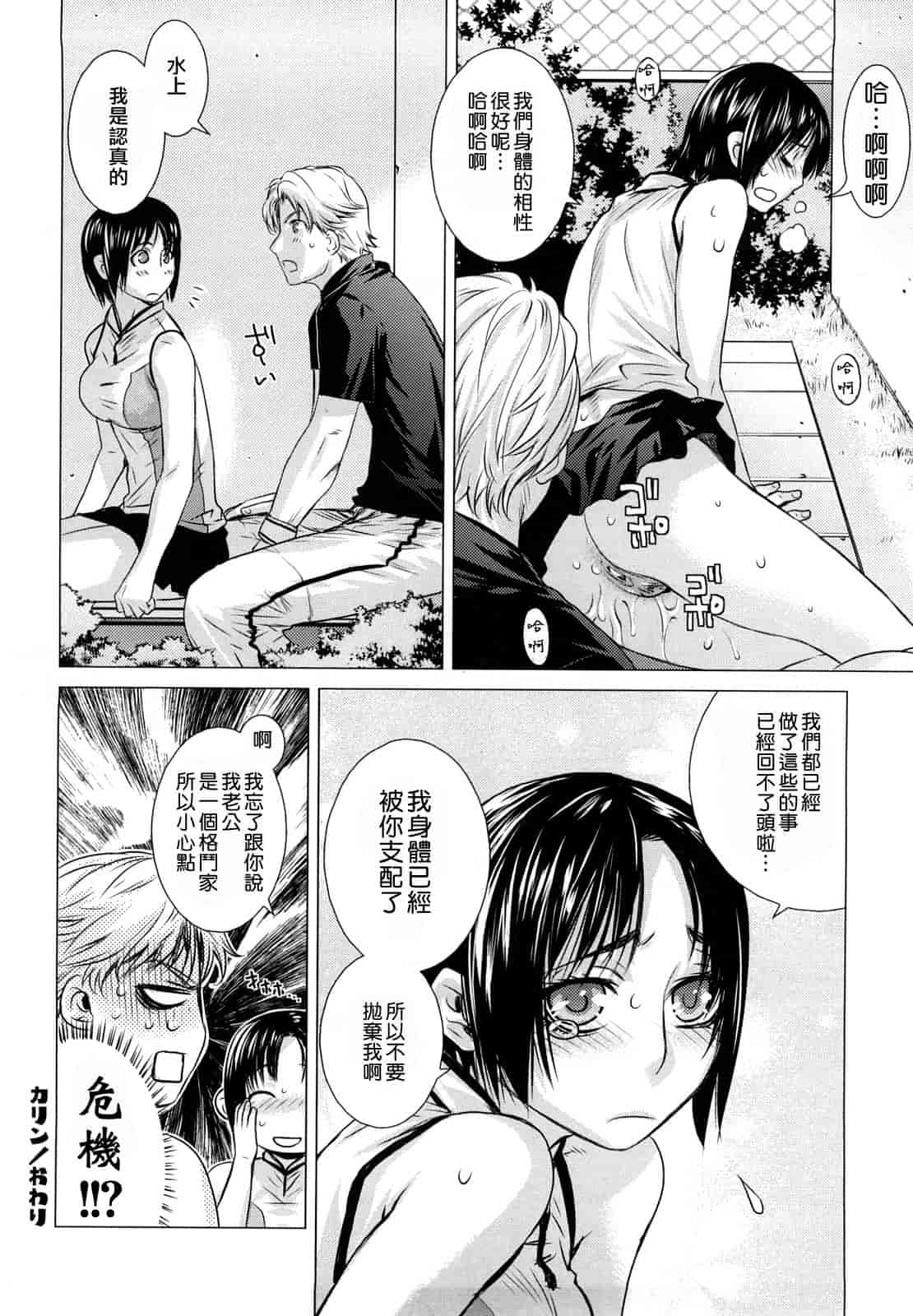 汉化版-[大塚子虎] アングレカム_第3集