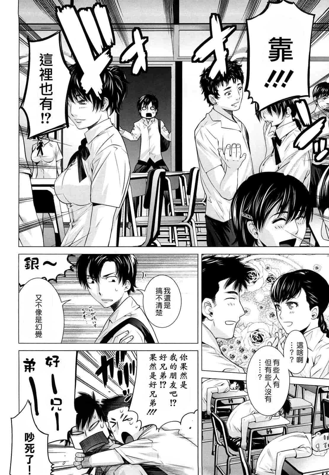 汉化版-[大塚子虎] アングレカム_第3集
