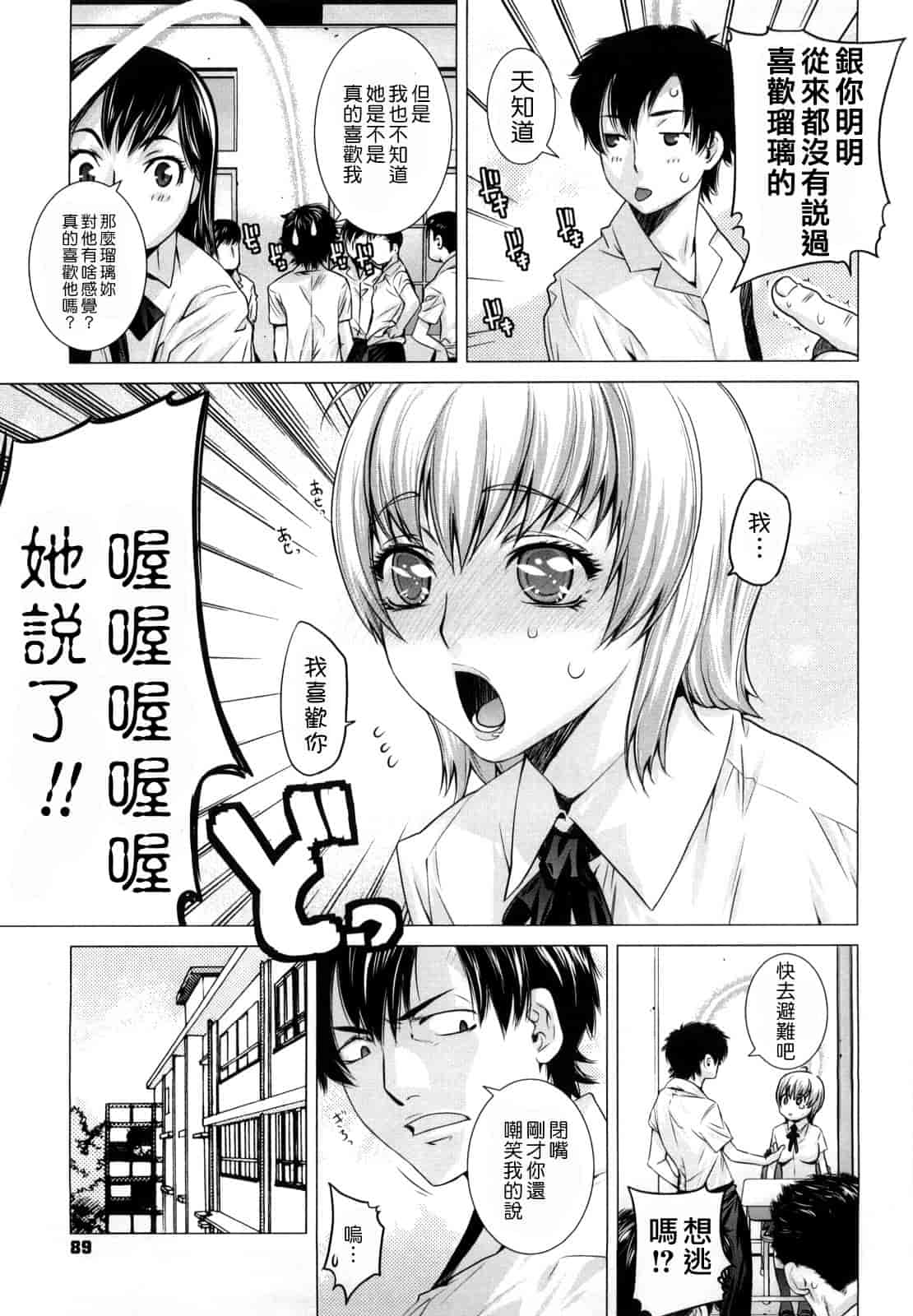 汉化版-[大塚子虎] アングレカム_第3集