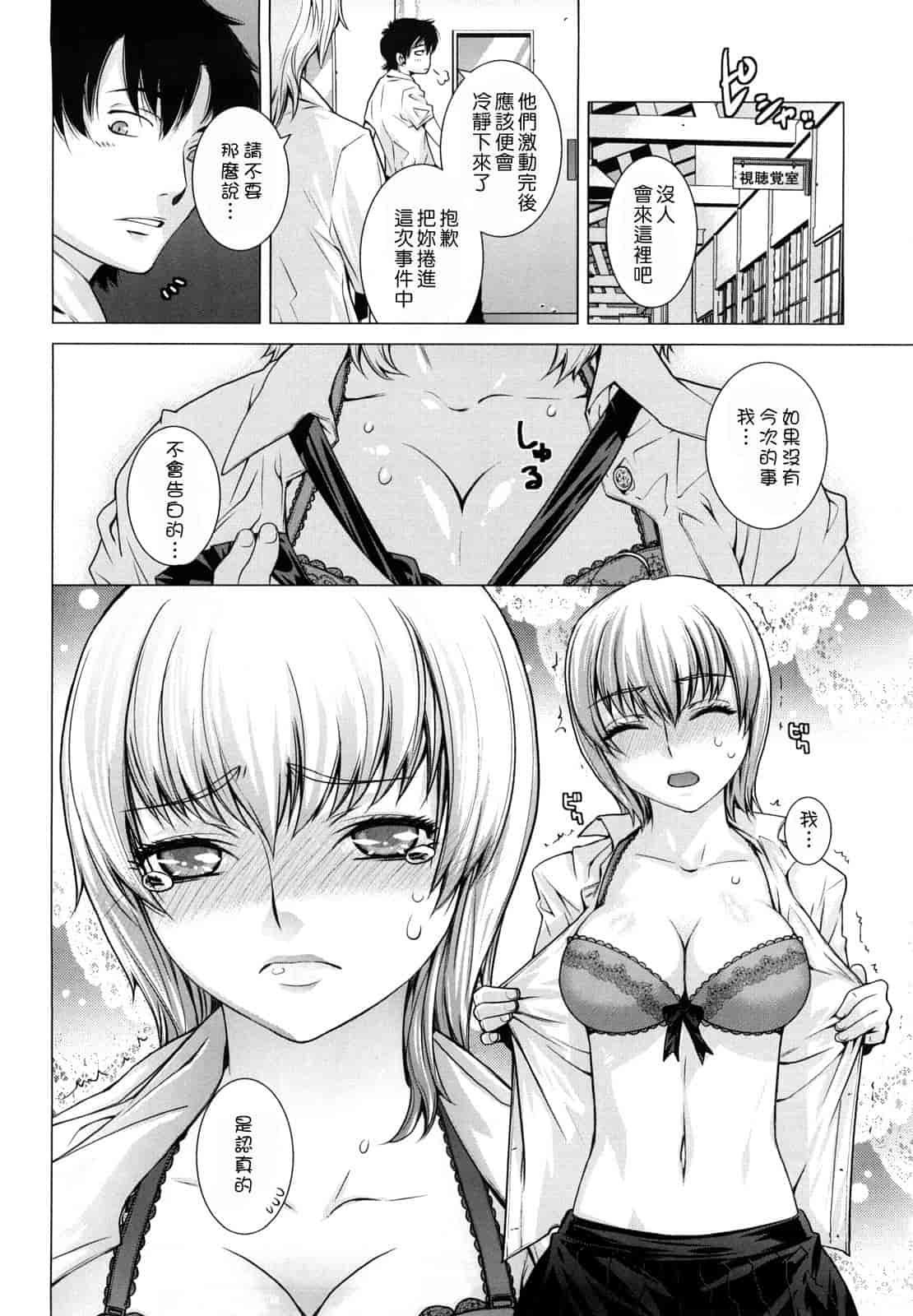 汉化版-[大塚子虎] アングレカム_第3集