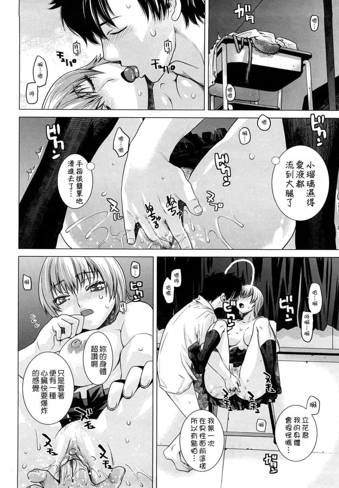 汉化版-[大塚子虎] アングレカム_第3集