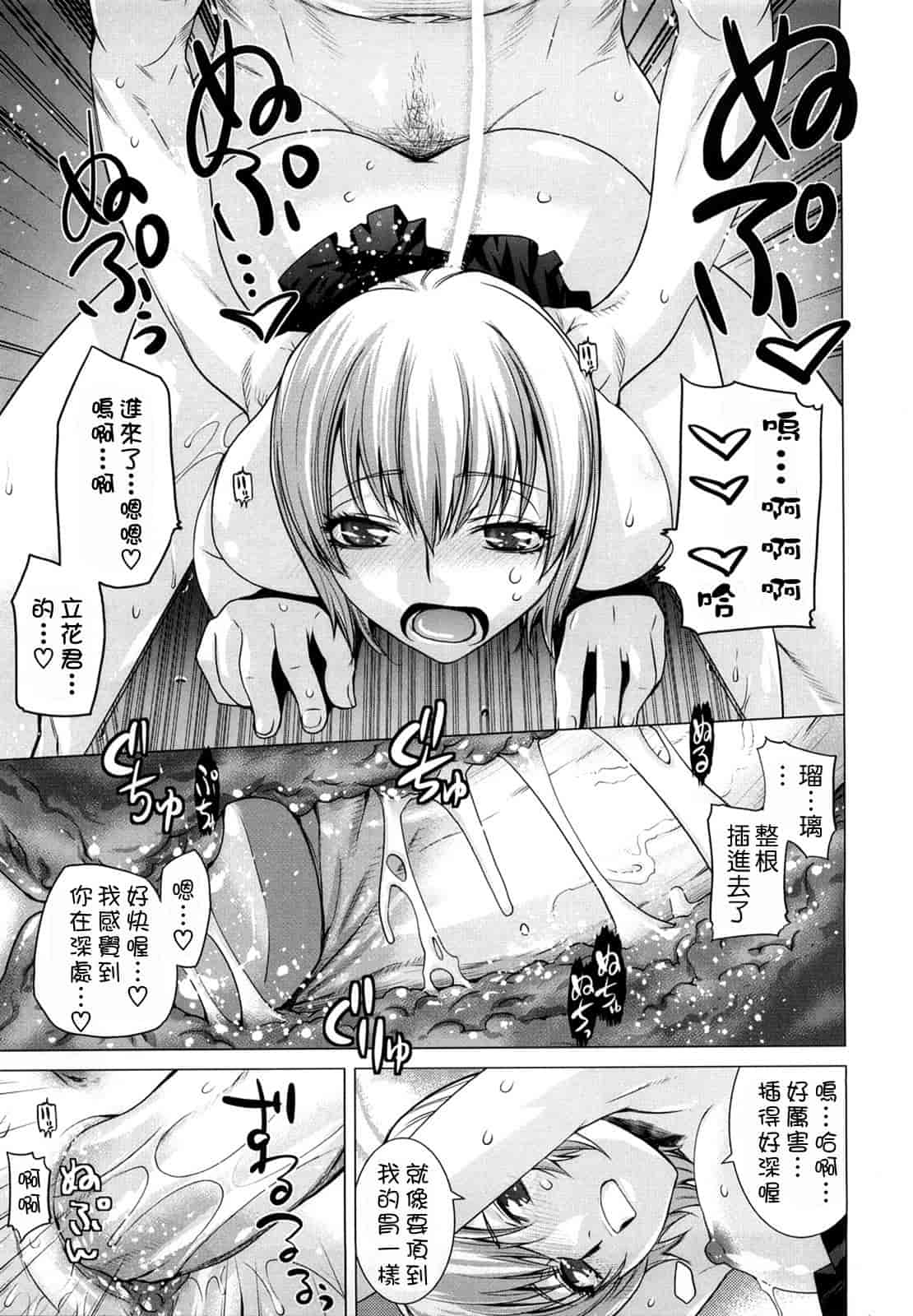 汉化版-[大塚子虎] アングレカム_第3集