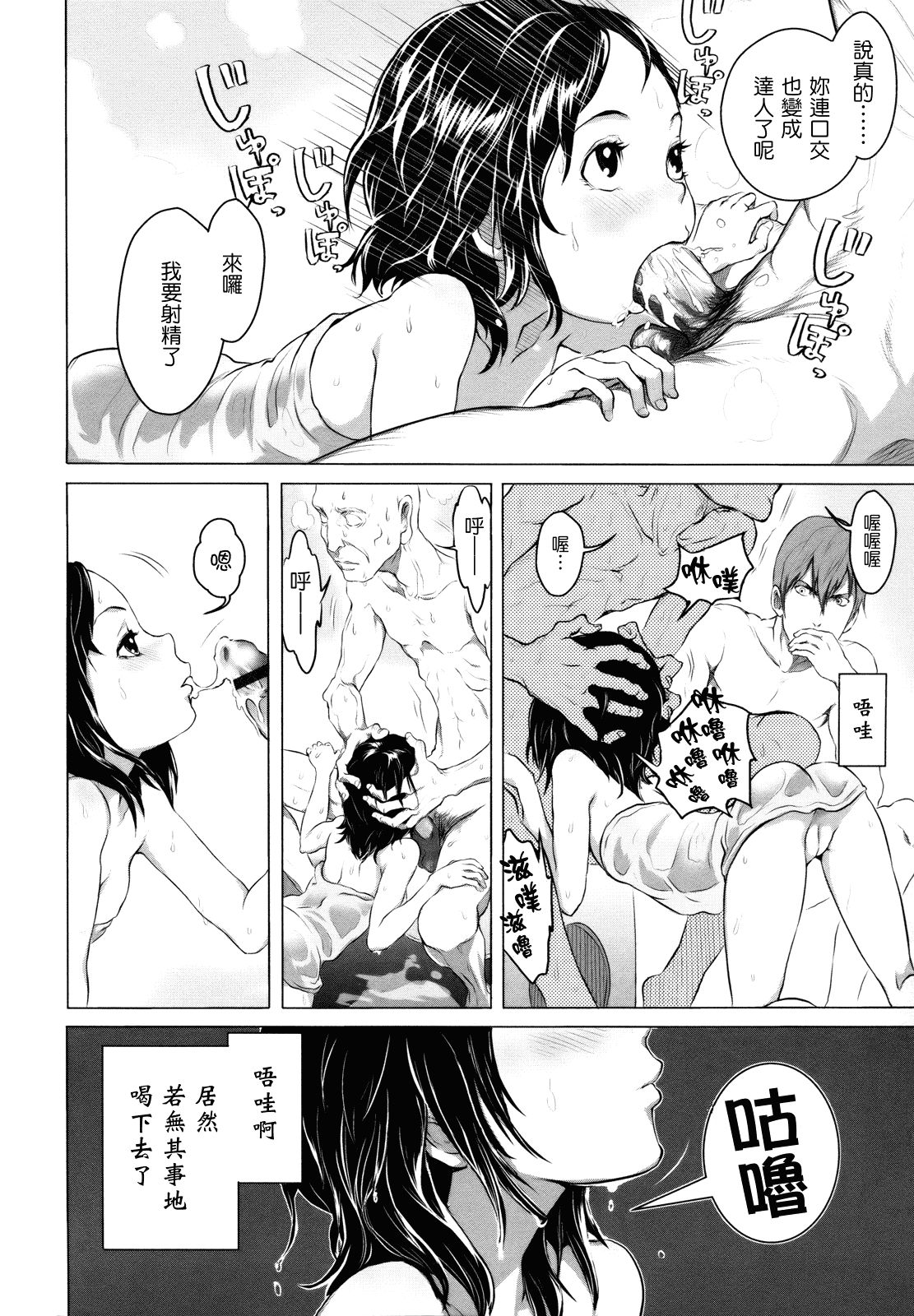 汉化版-[大塚麗夏] どろりっチュ_第3集