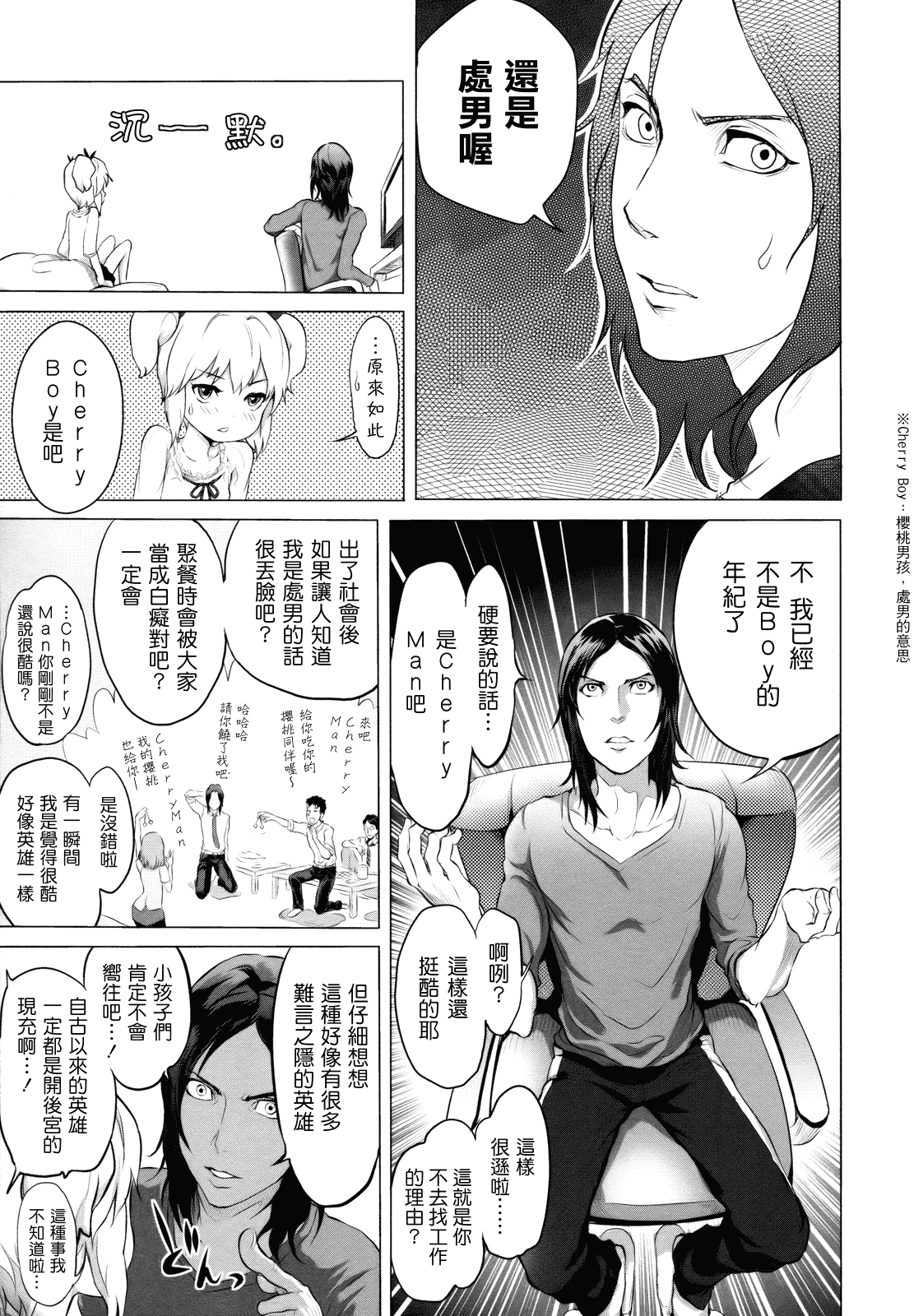 汉化版-[大塚麗夏] どろりっチュ_第4集
