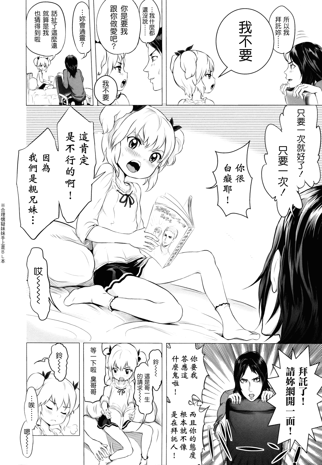 汉化版-[大塚麗夏] どろりっチュ_第4集