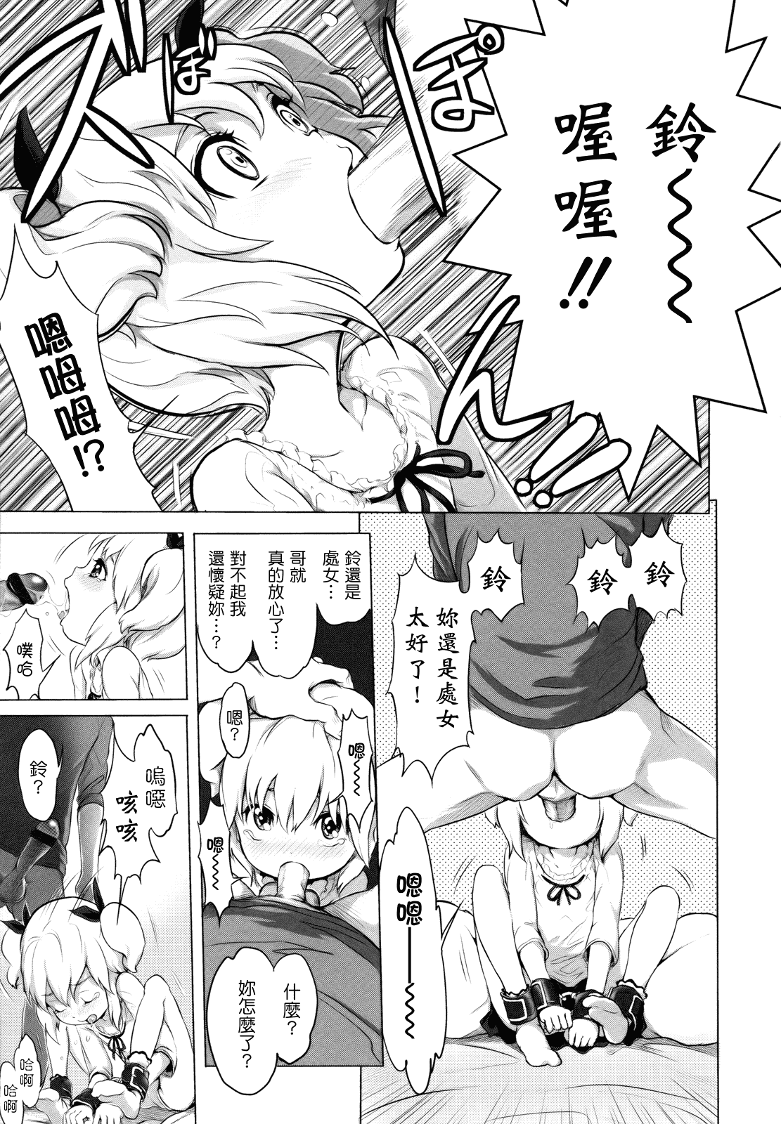 汉化版-[大塚麗夏] どろりっチュ_第4集