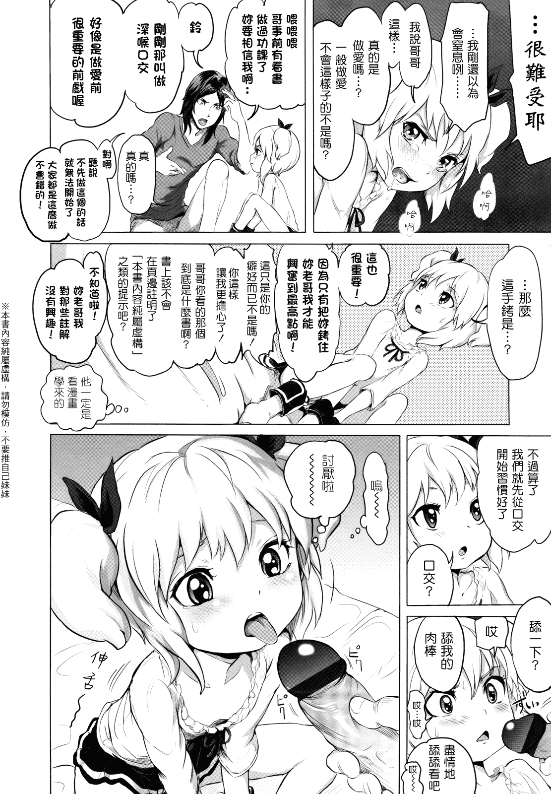 汉化版-[大塚麗夏] どろりっチュ_第4集