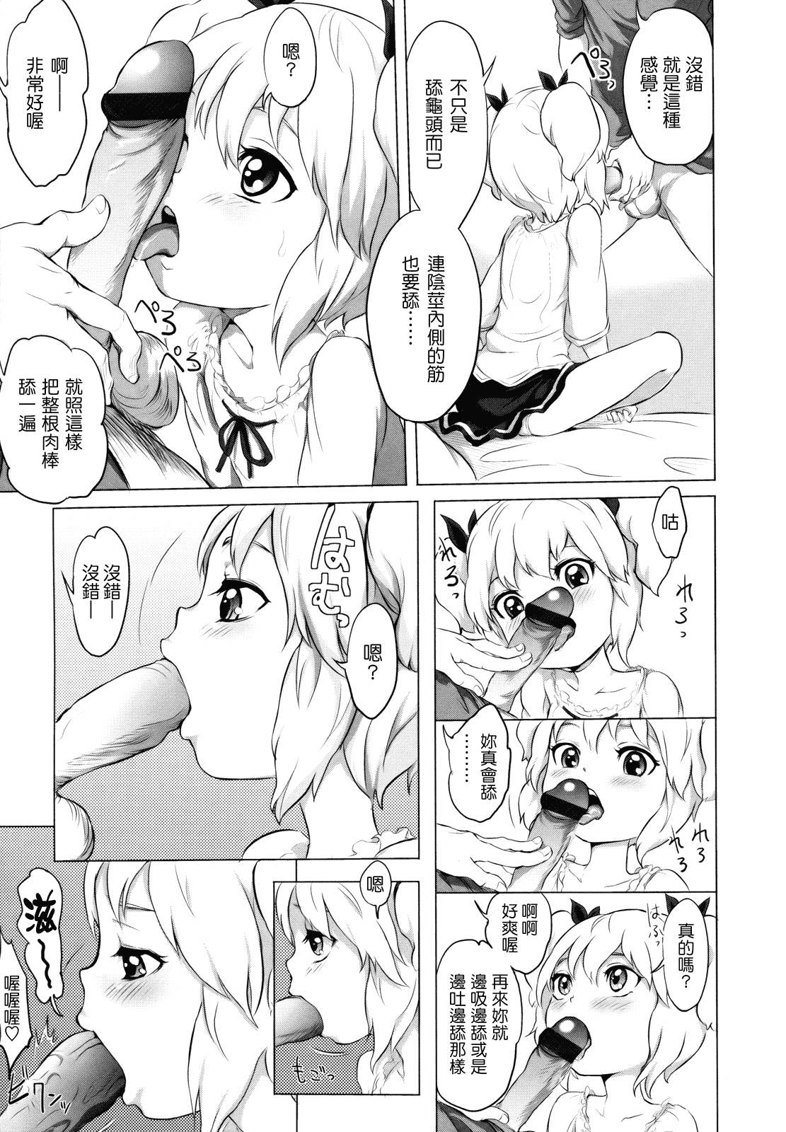 汉化版-[大塚麗夏] どろりっチュ_第4集