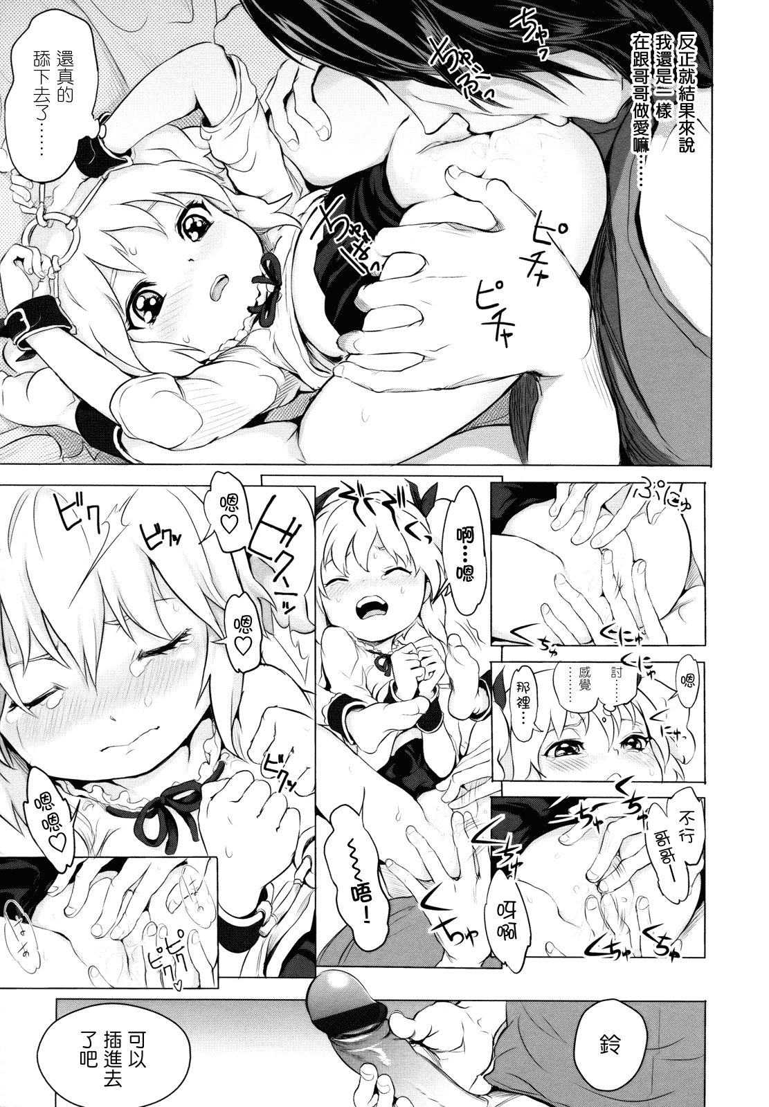 汉化版-[大塚麗夏] どろりっチュ_第4集