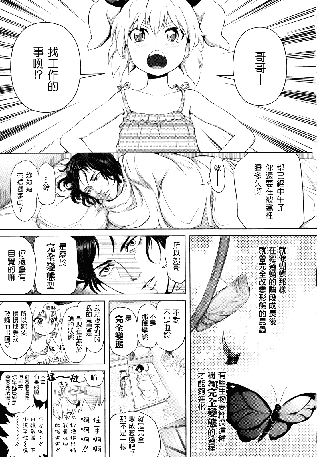 汉化版-[大塚麗夏] どろりっチュ_第4集