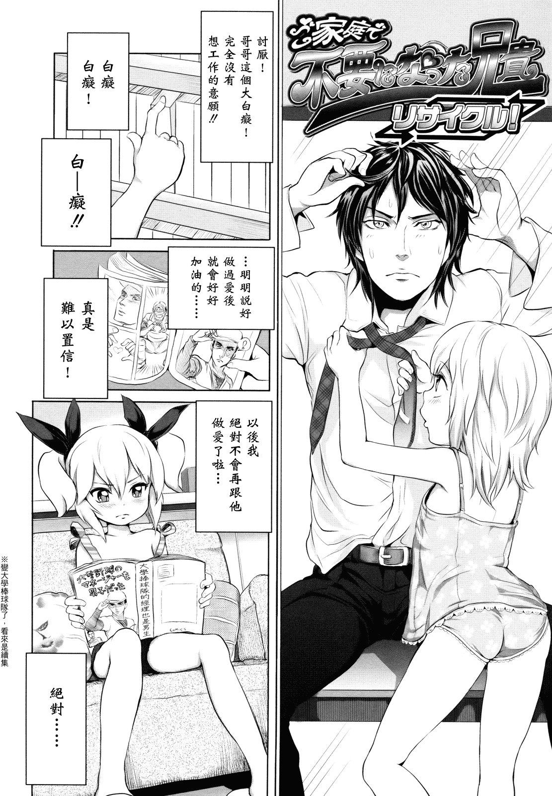 汉化版-[大塚麗夏] どろりっチュ_第4集
