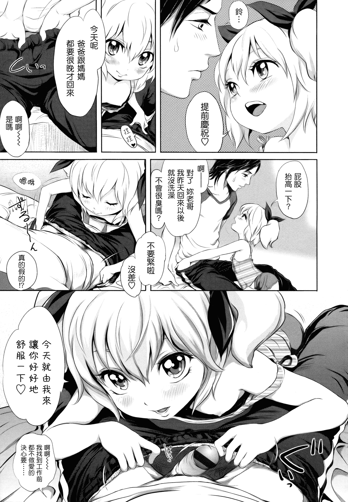 汉化版-[大塚麗夏] どろりっチュ_第4集