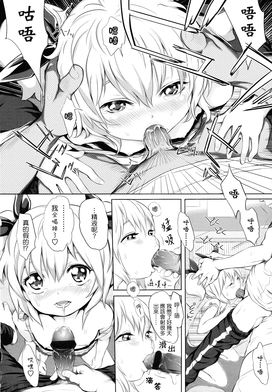 汉化版-[大塚麗夏] どろりっチュ_第4集