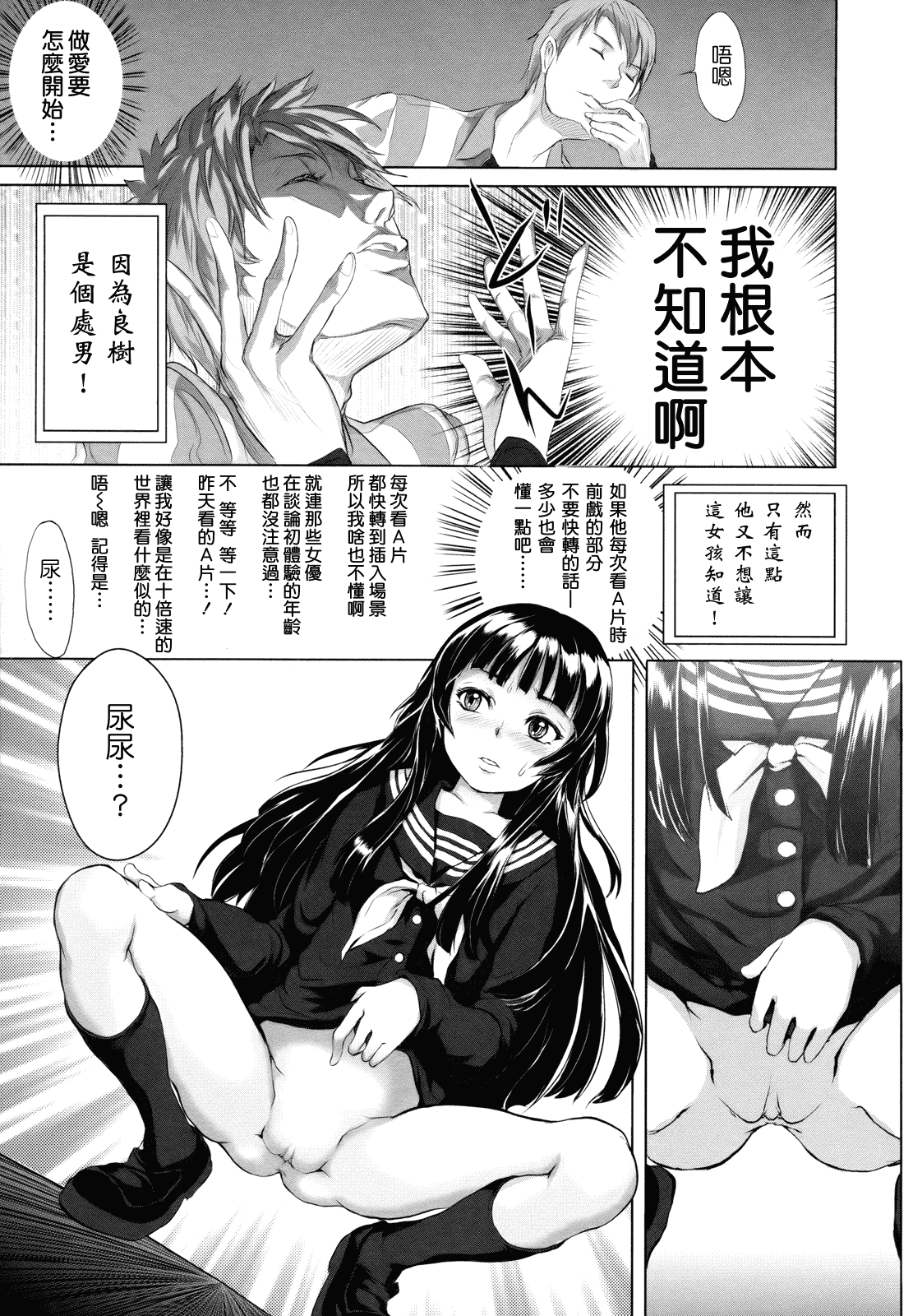 汉化版-[大塚麗夏] どろりっチュ_第5集