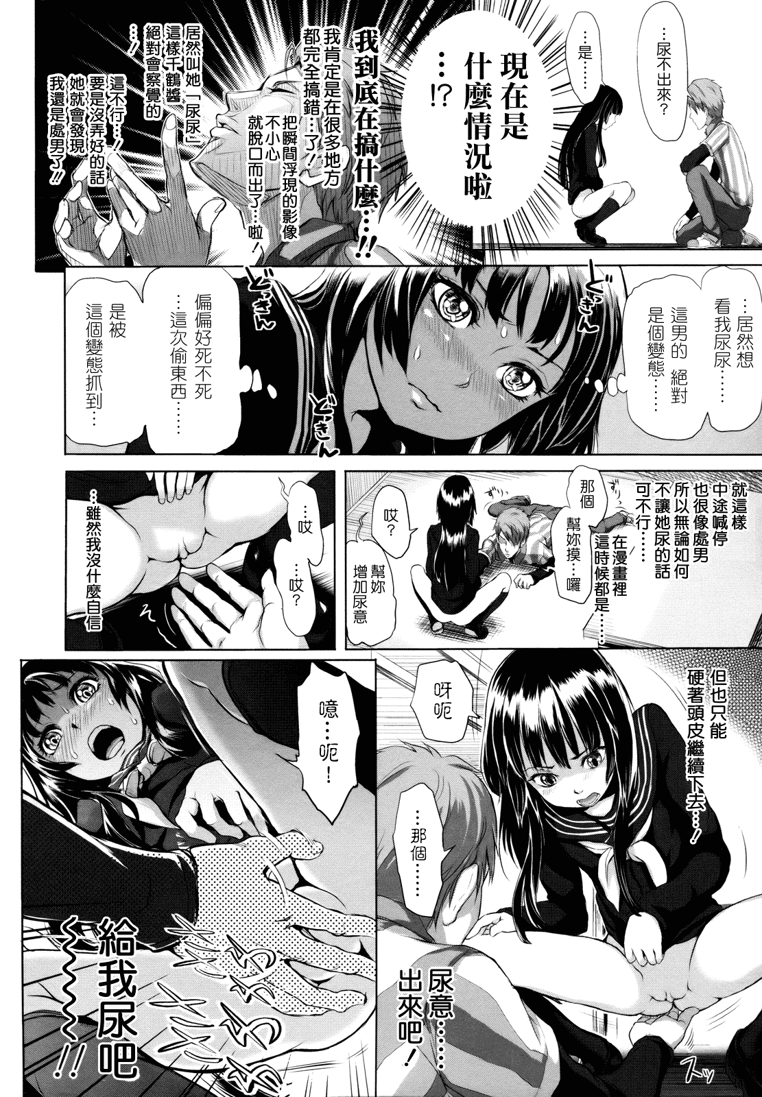 汉化版-[大塚麗夏] どろりっチュ_第5集