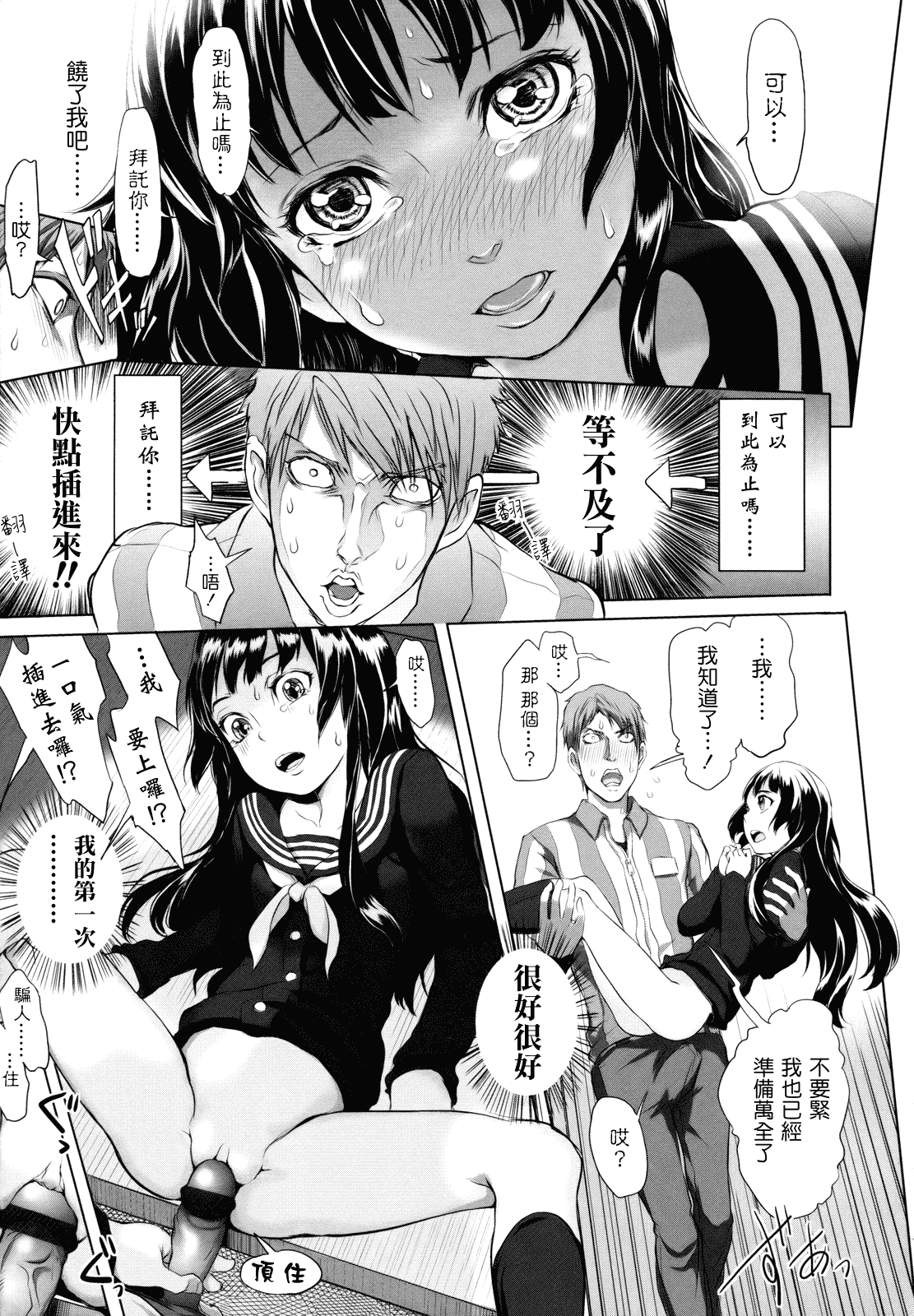汉化版-[大塚麗夏] どろりっチュ_第5集