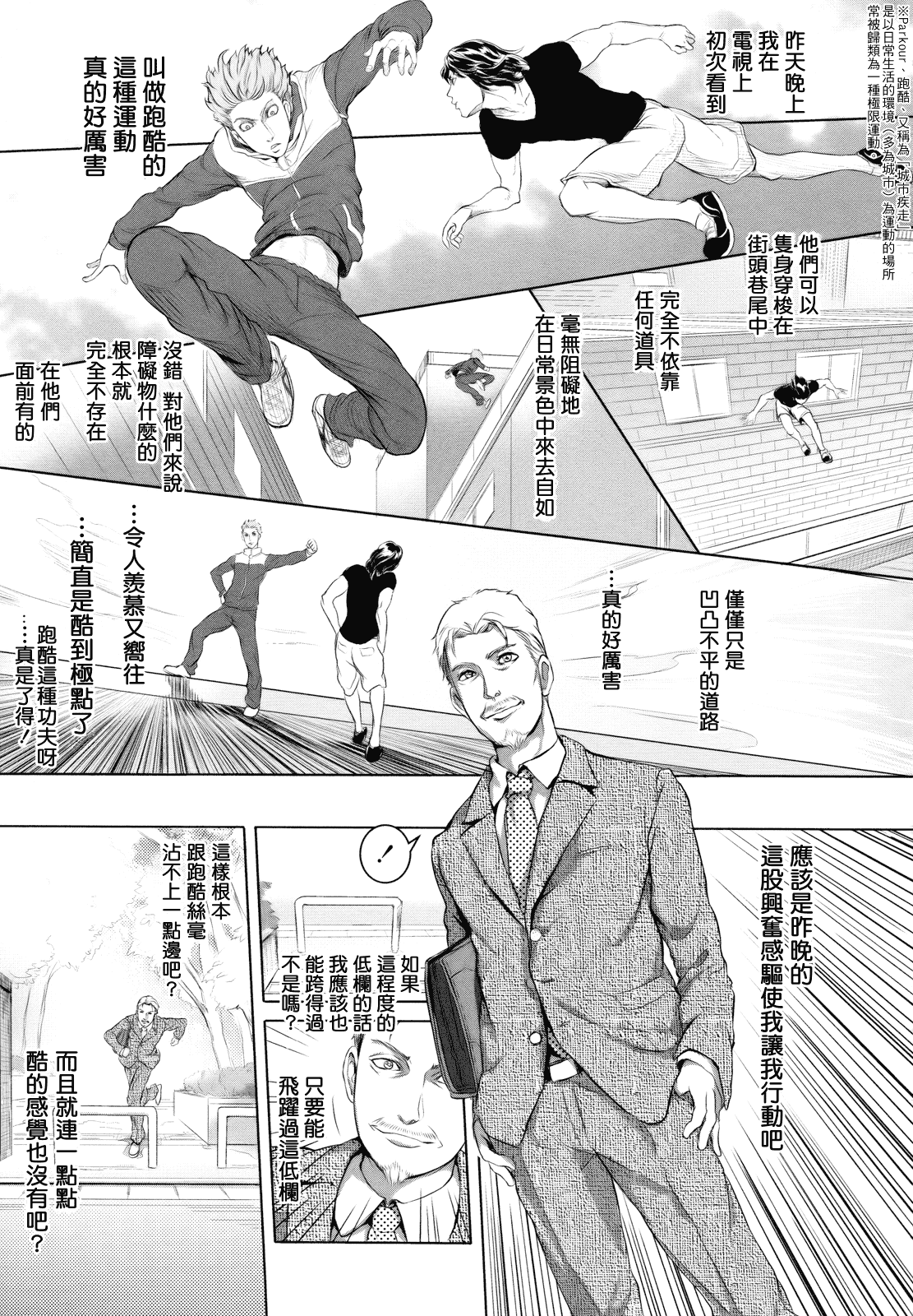 汉化版-[大塚麗夏] どろりっチュ_第5集