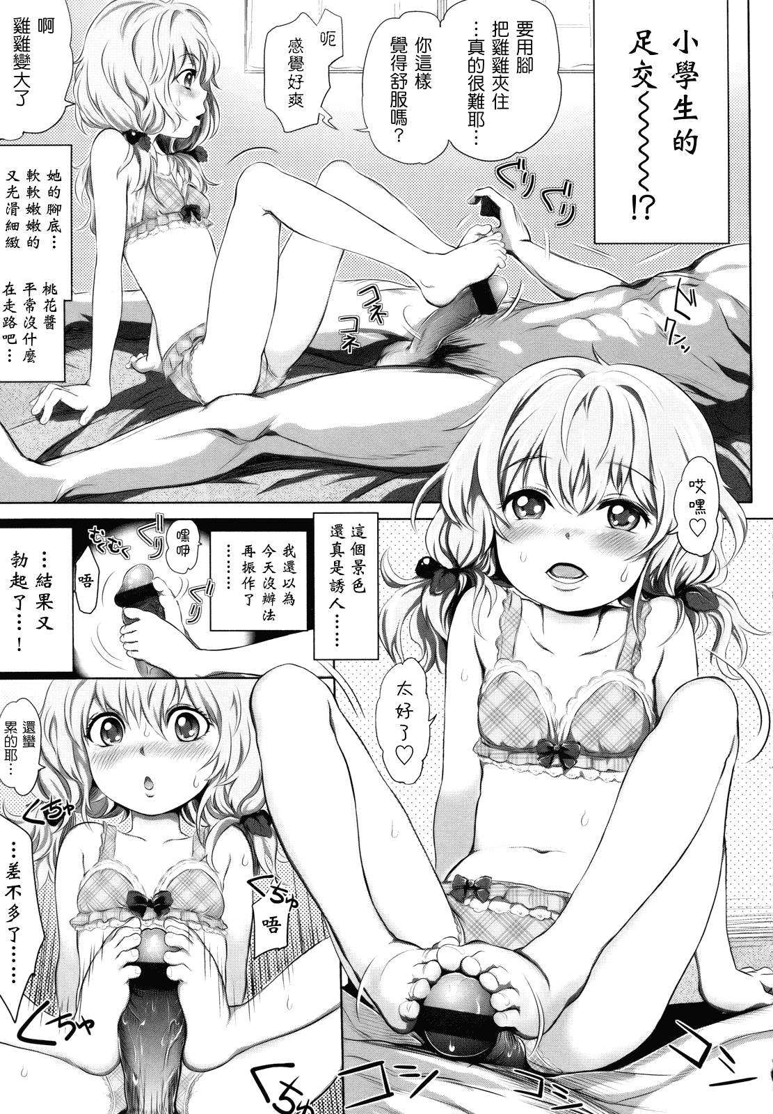 汉化版-[大塚麗夏] どろりっチュ_第1集