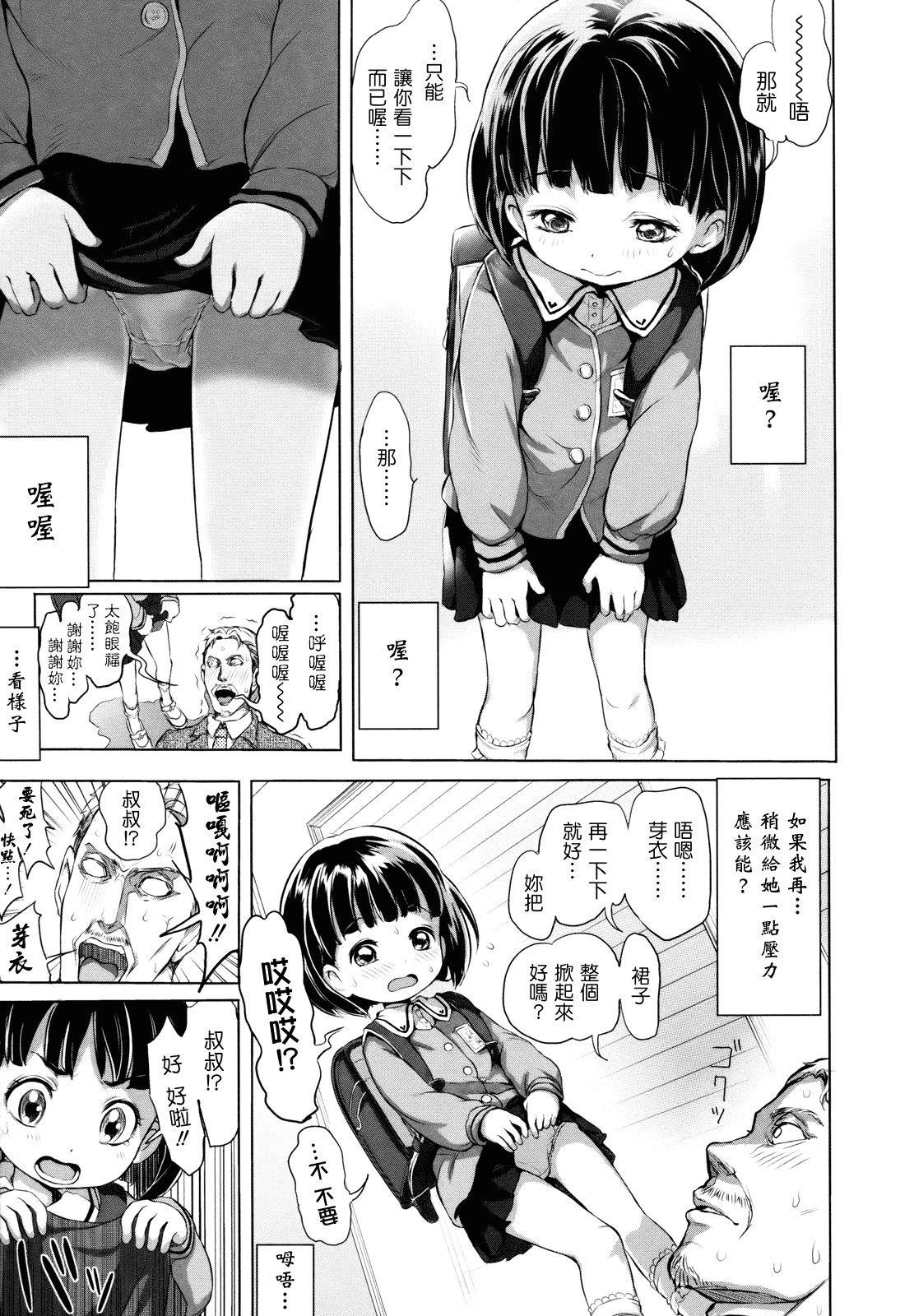 汉化版-[大塚麗夏] どろりっチュ_第5集