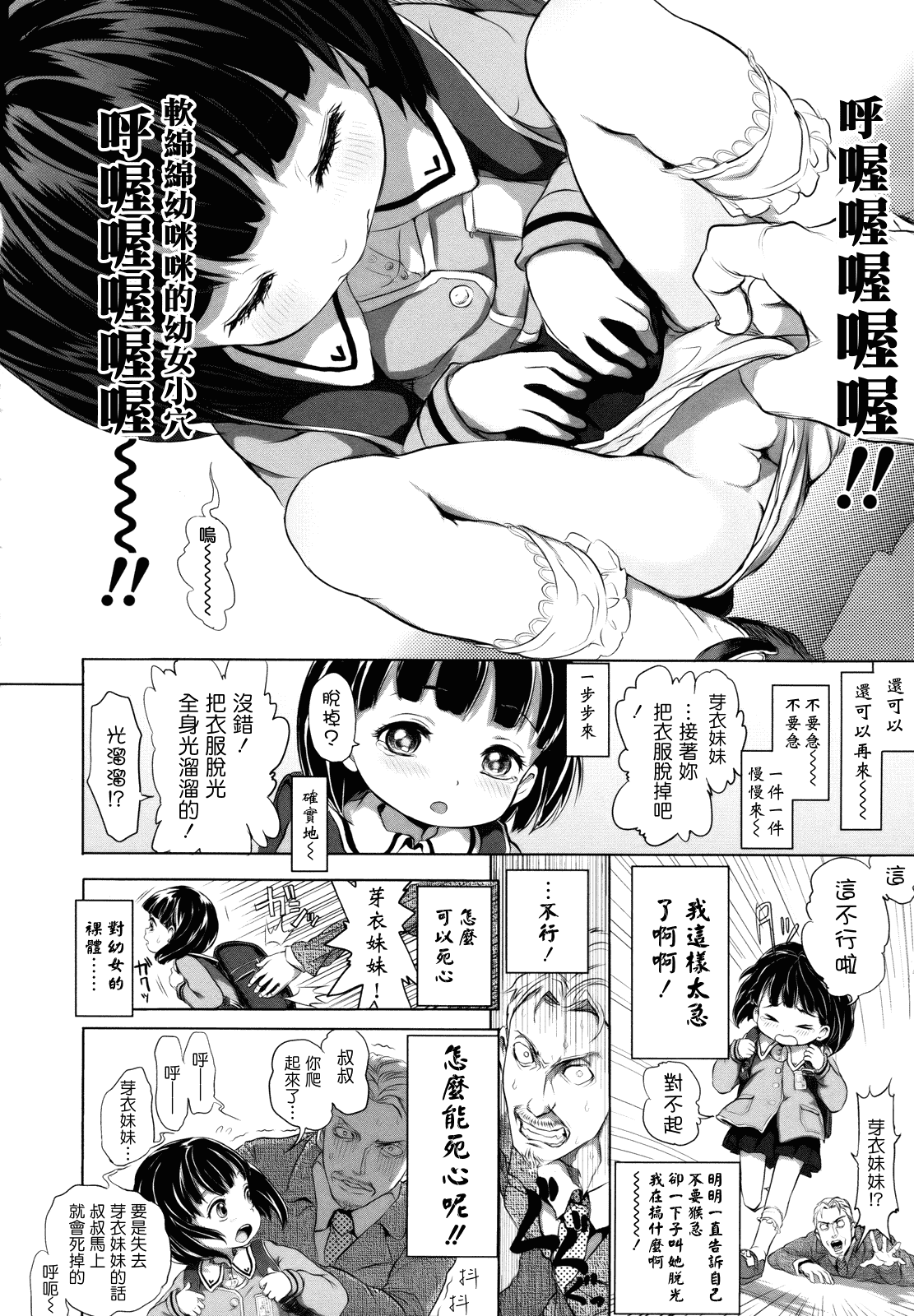 汉化版-[大塚麗夏] どろりっチュ_第5集