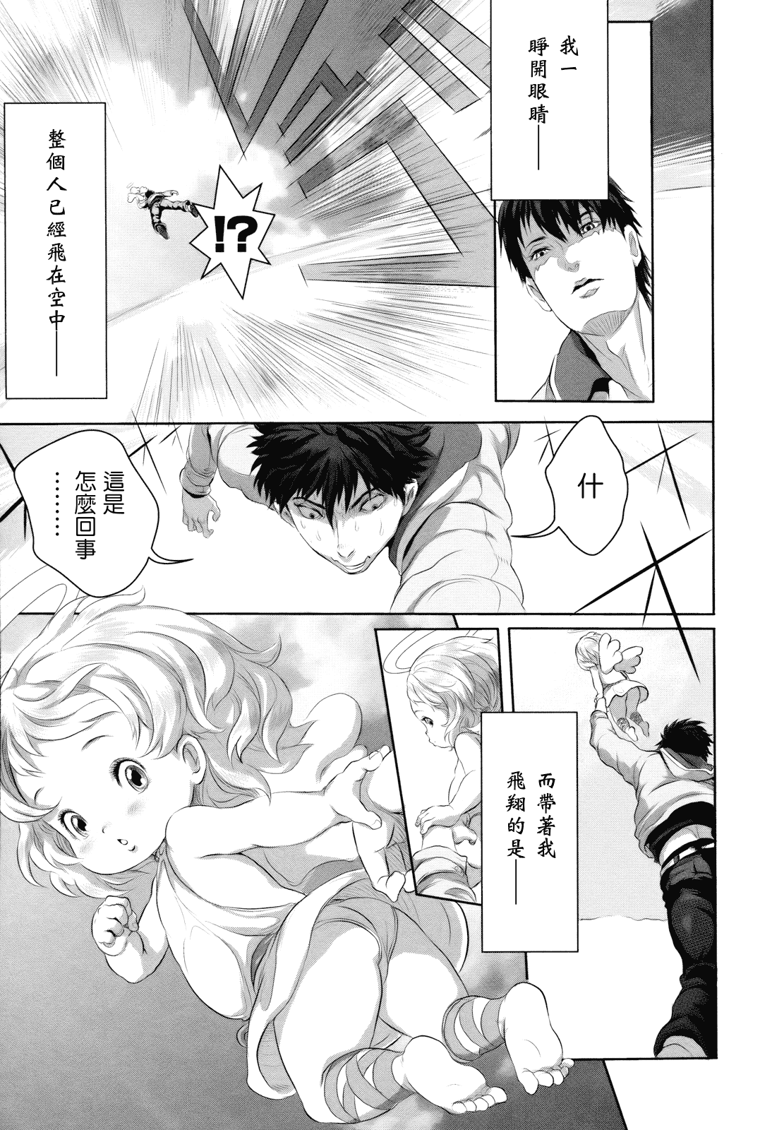 汉化版-[大塚麗夏] どろりっチュ_第6集