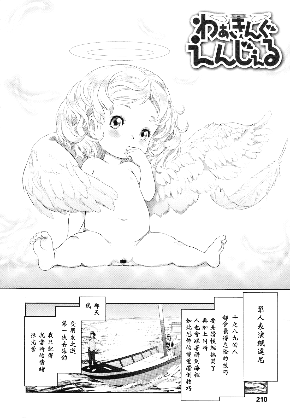 汉化版-[大塚麗夏] どろりっチュ_第6集