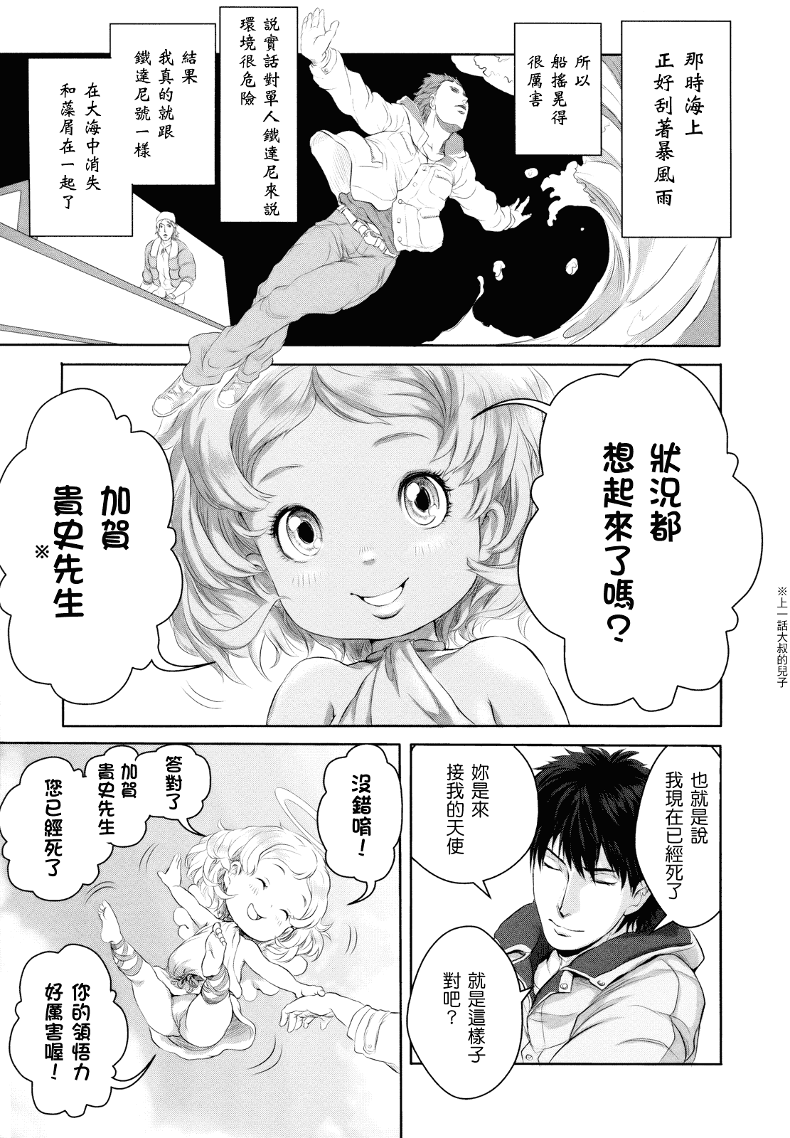 汉化版-[大塚麗夏] どろりっチュ_第6集