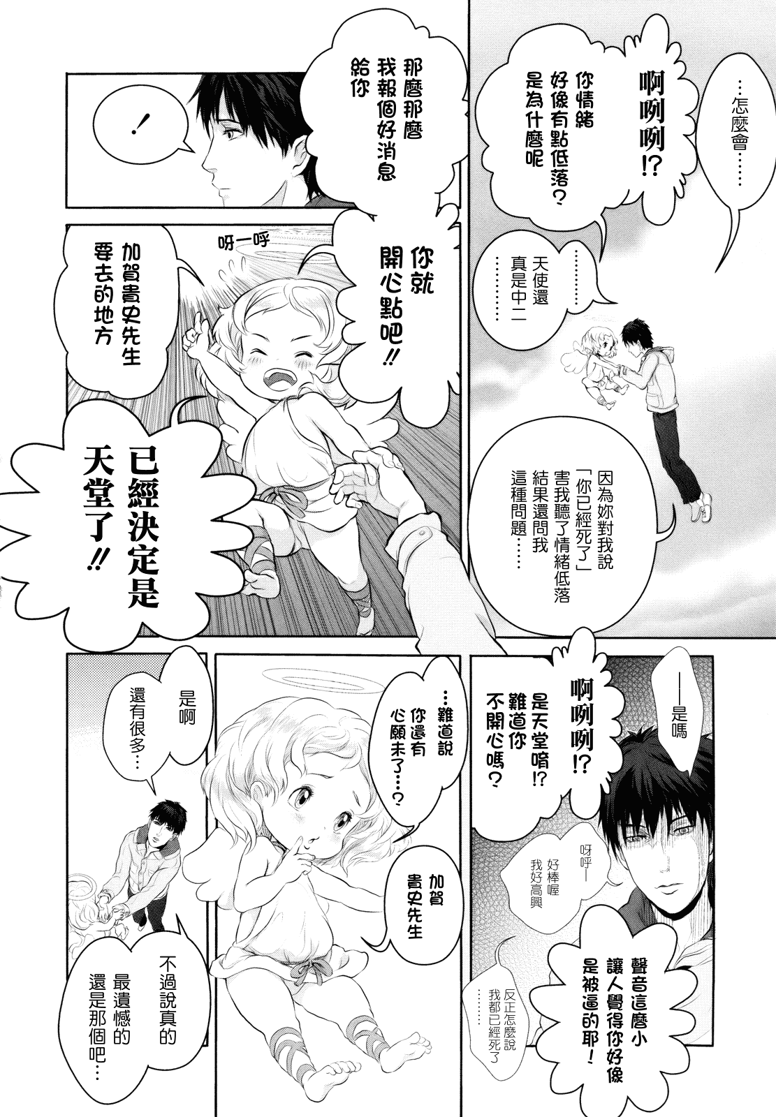 汉化版-[大塚麗夏] どろりっチュ_第6集