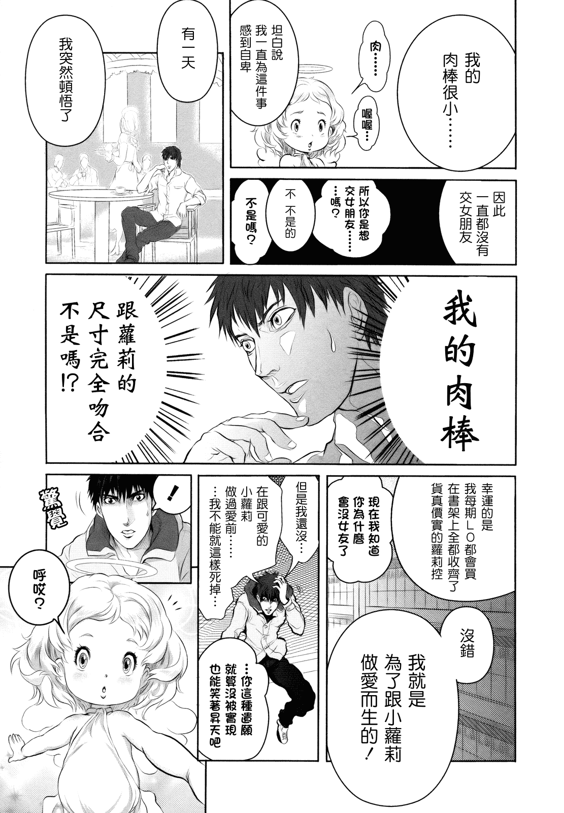 汉化版-[大塚麗夏] どろりっチュ_第6集