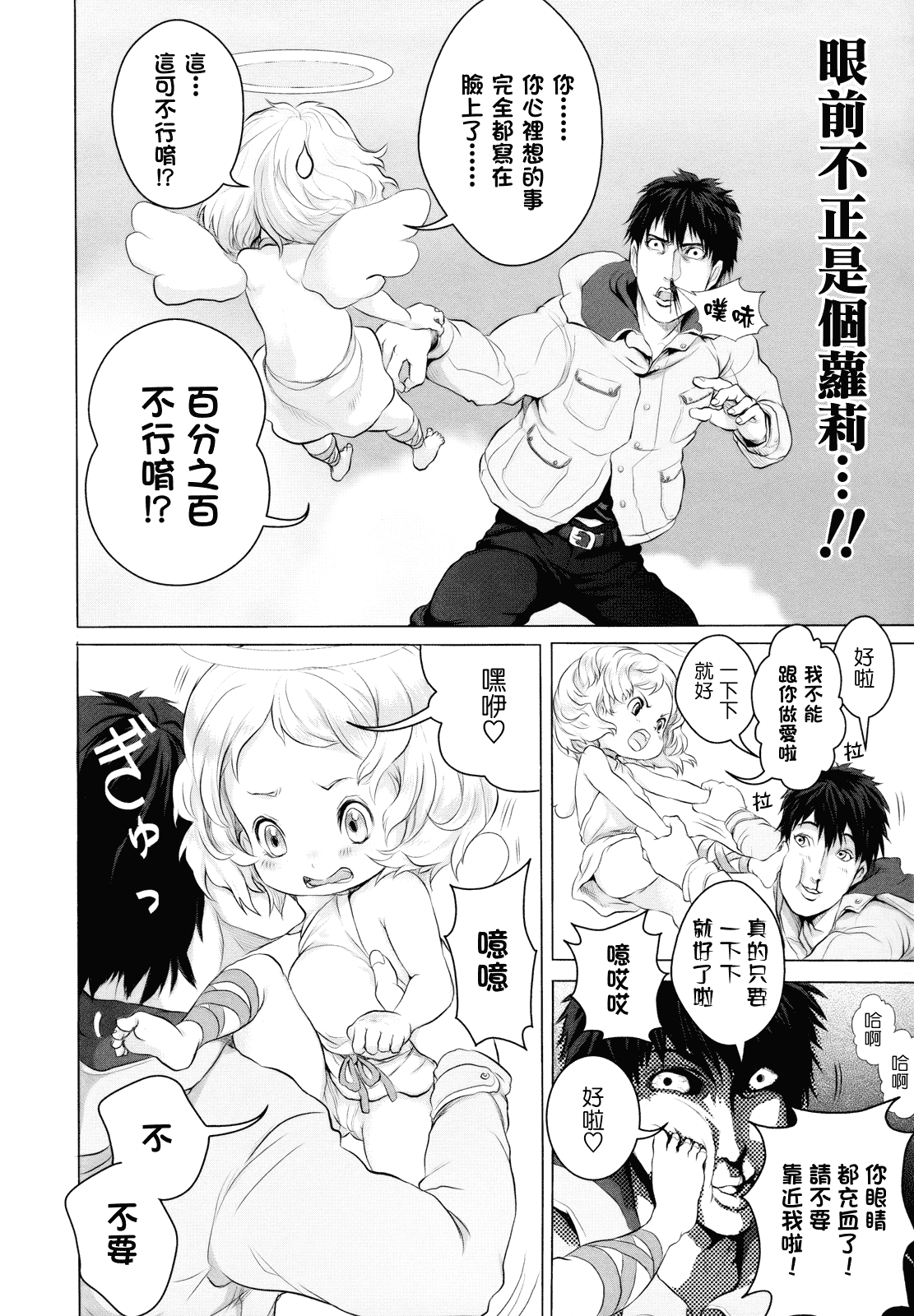 汉化版-[大塚麗夏] どろりっチュ_第6集