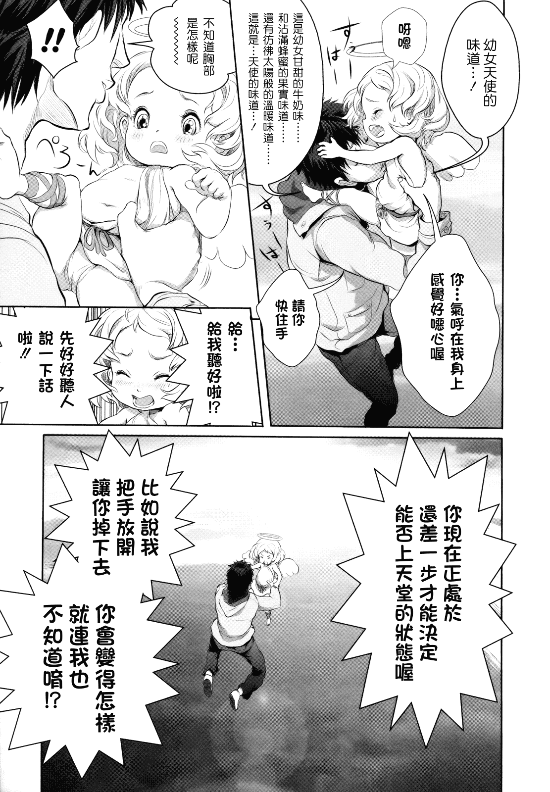 汉化版-[大塚麗夏] どろりっチュ_第6集