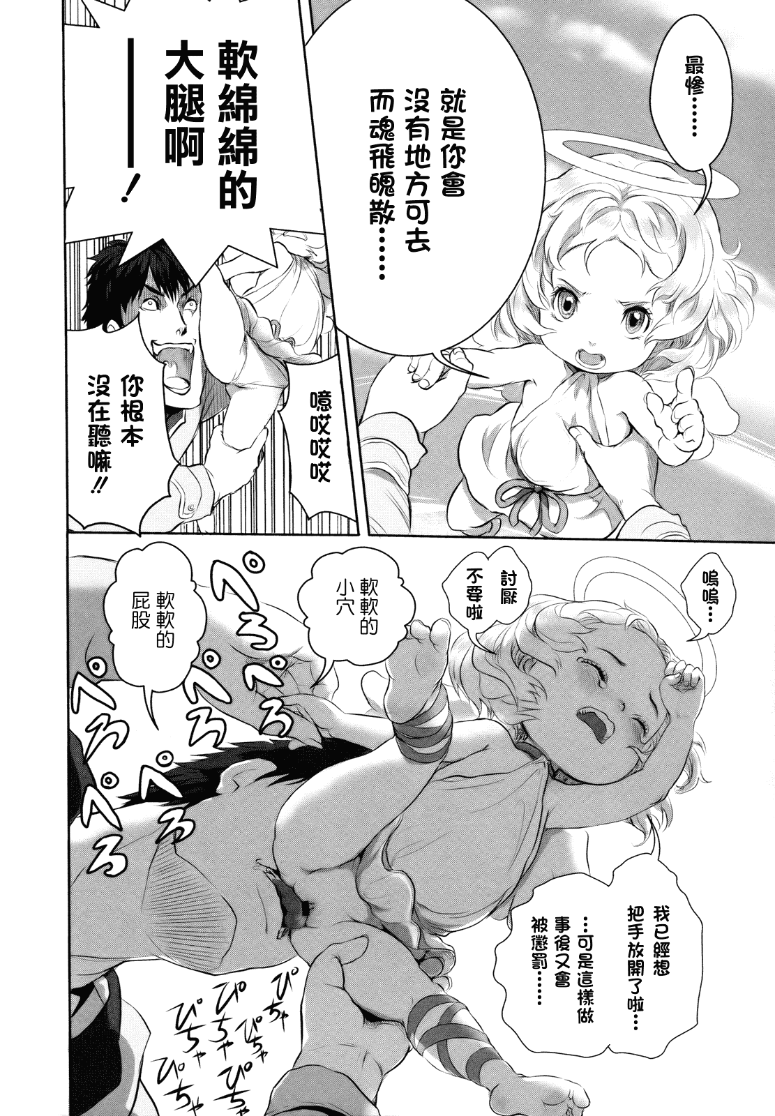 汉化版-[大塚麗夏] どろりっチュ_第6集