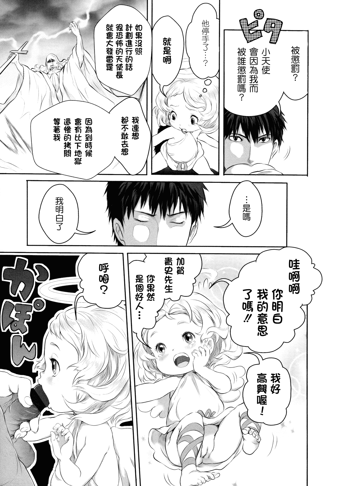 汉化版-[大塚麗夏] どろりっチュ_第6集