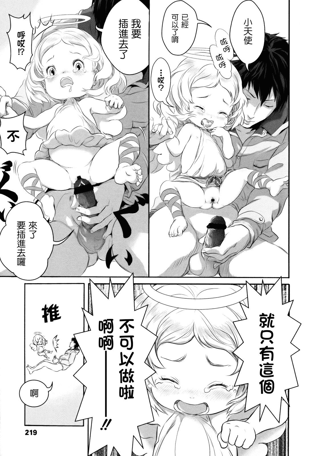 汉化版-[大塚麗夏] どろりっチュ_第6集