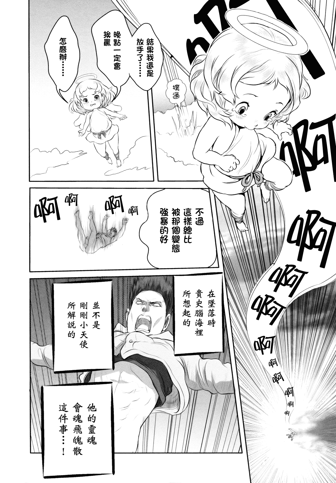 汉化版-[大塚麗夏] どろりっチュ_第6集