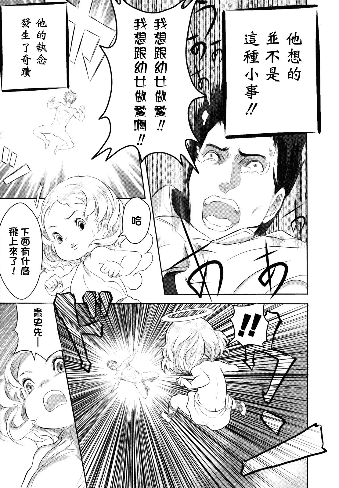 汉化版-[大塚麗夏] どろりっチュ_第6集