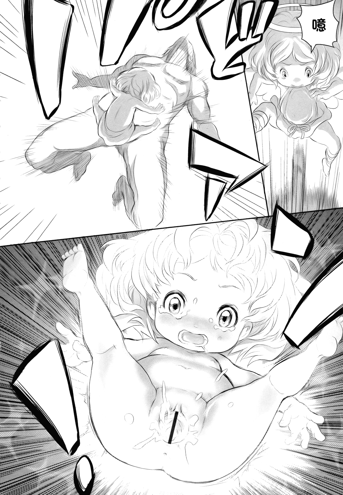 汉化版-[大塚麗夏] どろりっチュ_第6集