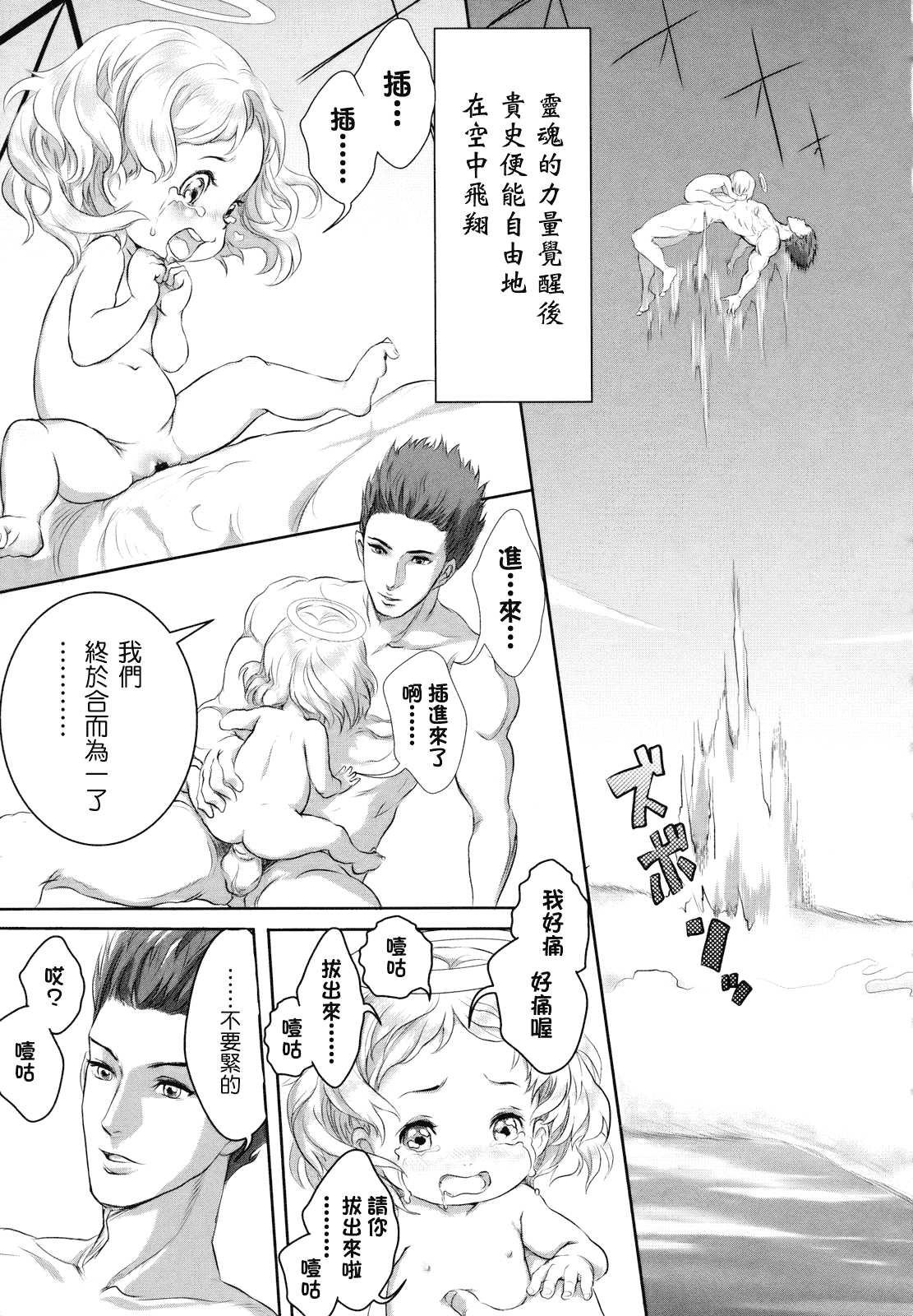 汉化版-[大塚麗夏] どろりっチュ_第6集